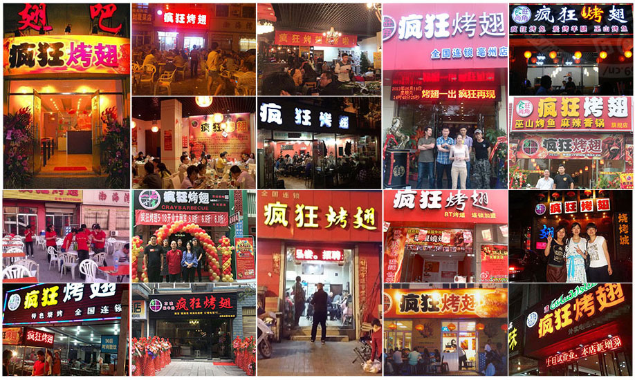科尔沁右翼前烧烤加盟,学烧烤技术,开烧烤店多少钱