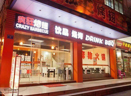 科尔沁右翼前bt烤翅